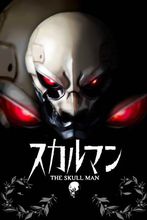骷髅人 第08集