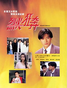烈火狂奔1994 第20集(大结局)