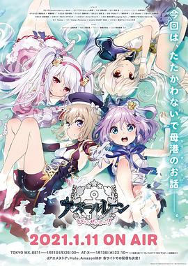 碧蓝航线 微速前进 第02集