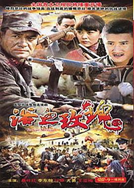 浴血玫瑰 第02集