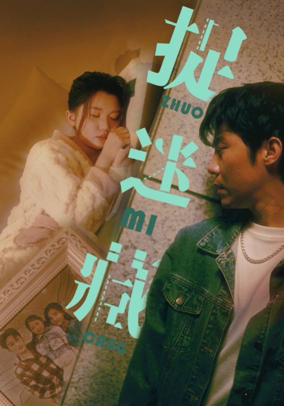 捉迷藏 第41-60集完结(大结局)