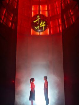 千年 全集(大结局)