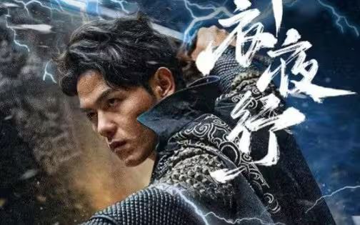 锦衣夜行 第61-80集