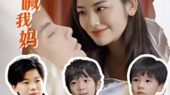 穿书后反派都喊我妈 第21-40集