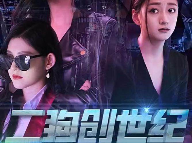 二狗创世纪 41-60集