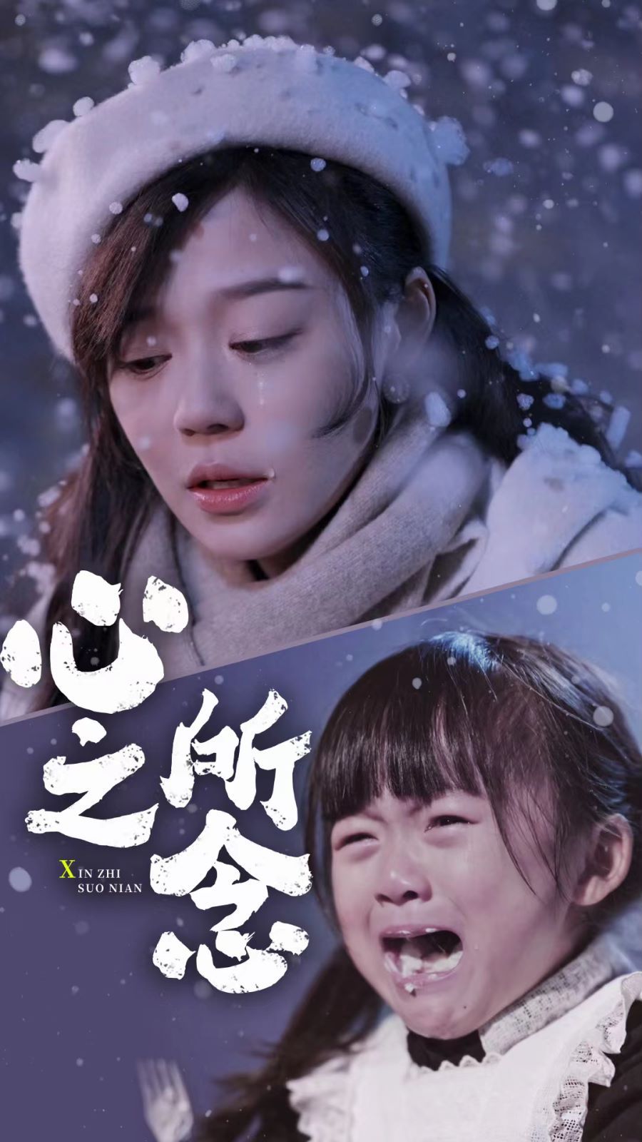 心之所念 第21-40集