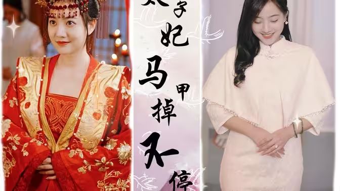 太子妃马甲掉不停 全集(大结局)