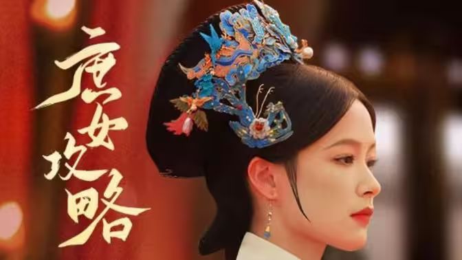 庶女攻略 第61-89集完结(大结局)