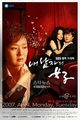 丈夫的情人 第01集