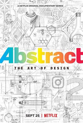 抽象：设计的艺术 第二季 第01集