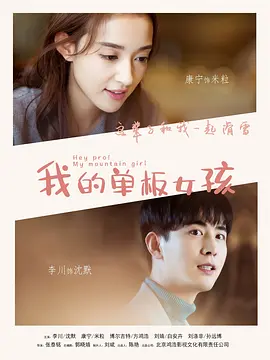 我的单板女孩 第一季 第01集