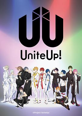 UniteUp! 第11集