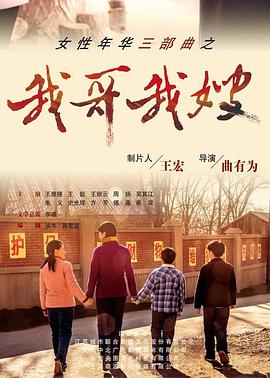 我哥我嫂 第01集