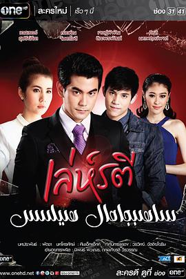 新美人计 第03集