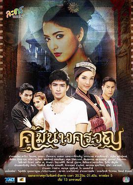 守护怨女 第02集