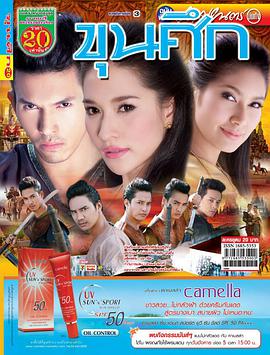 武士决战 第05集