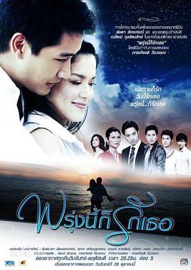 明天我依然爱你 第02集