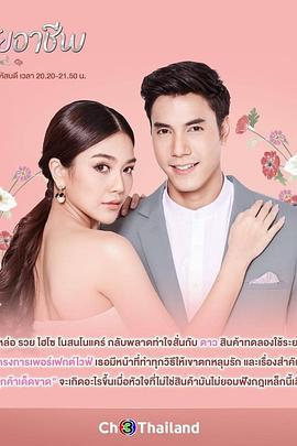 契约娇妻擒夫记 第07集