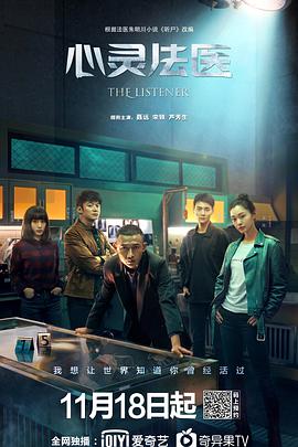 心灵法医 第3集