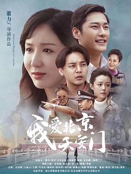 高兴的酸甜苦辣 第4集