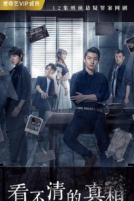 凶案现场 第8集