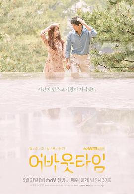 想停止的瞬间：关于时间 第04集