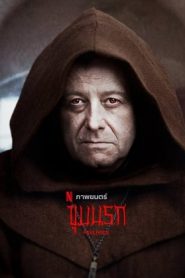 地狱之渊(全集)