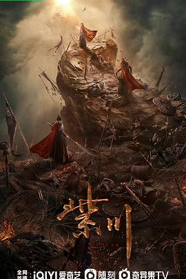 紫川·光明三杰 第11集