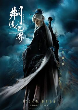 霹雳英雄战纪之刜伐世界 第02集