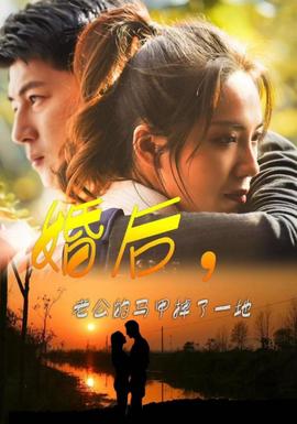 婚后，老公的马甲掉了一地 全集(大结局)