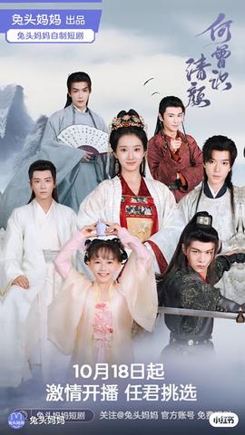 何曾识清颜 第21-40集