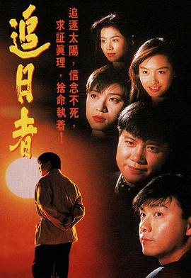 龙兄鼠弟1993(全集)