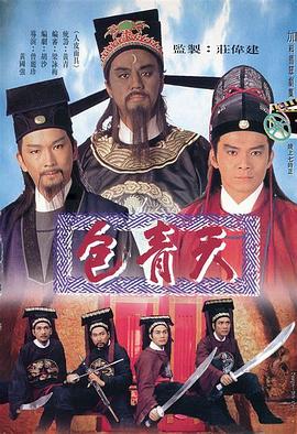 包青天国语1995(全集)