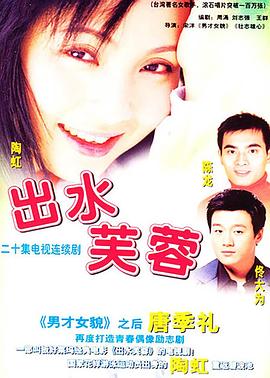 出水芙蓉2003(全集)