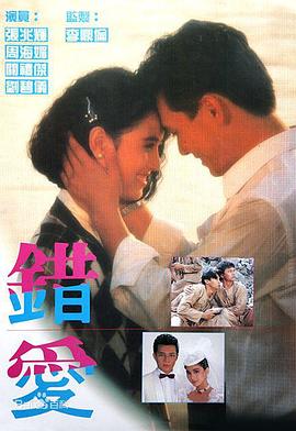 错爱1987(全集)