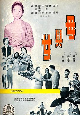 母与女1960(全集)